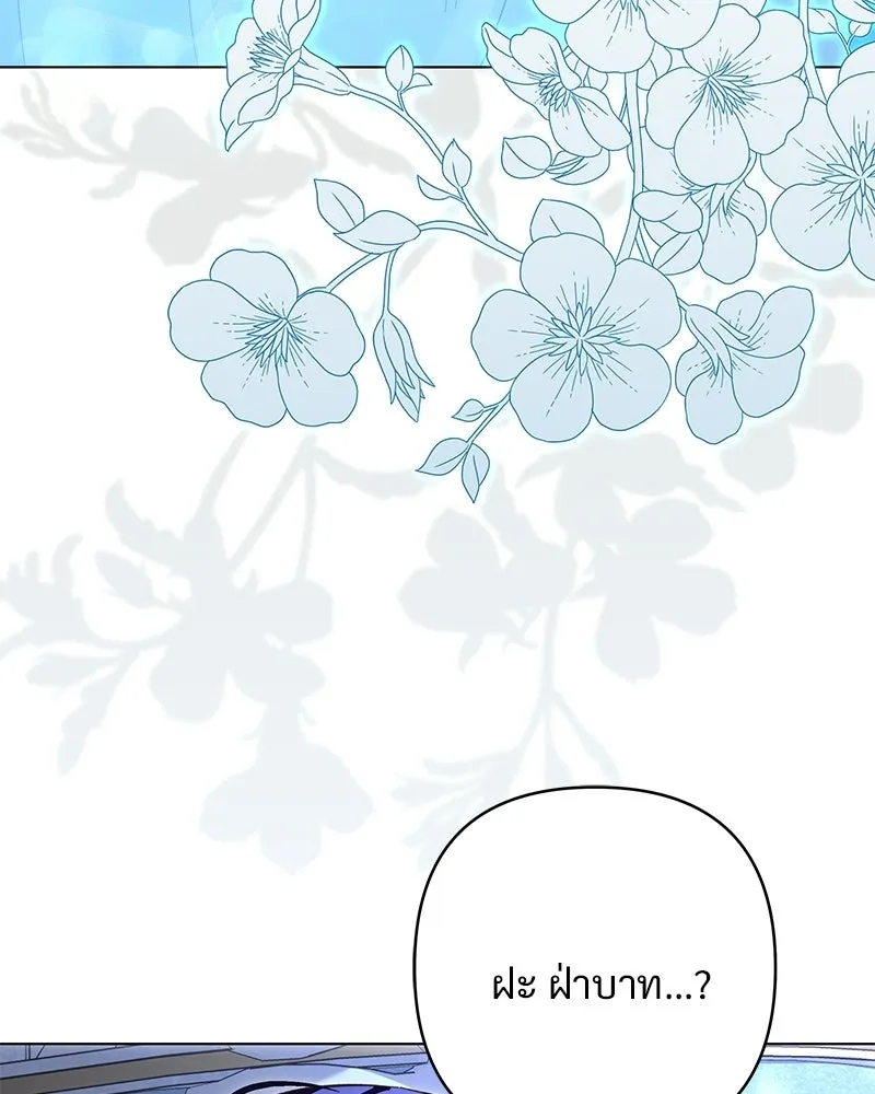 เจ้าสาวแกรนด์ดยุกปีศาจ ตอนที่ 20 รูปที่ 16
