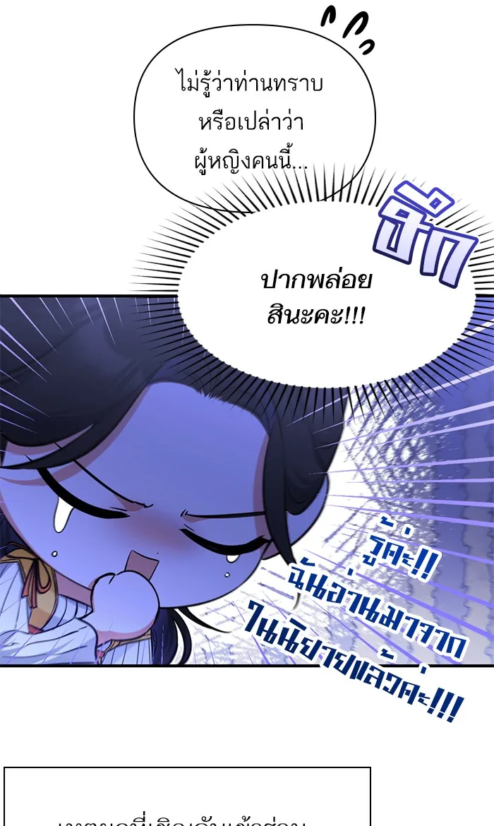 แด่ตัวละครโปรดที่ถูกทิ้ง ตอนที่ 13 รูปที่ 19