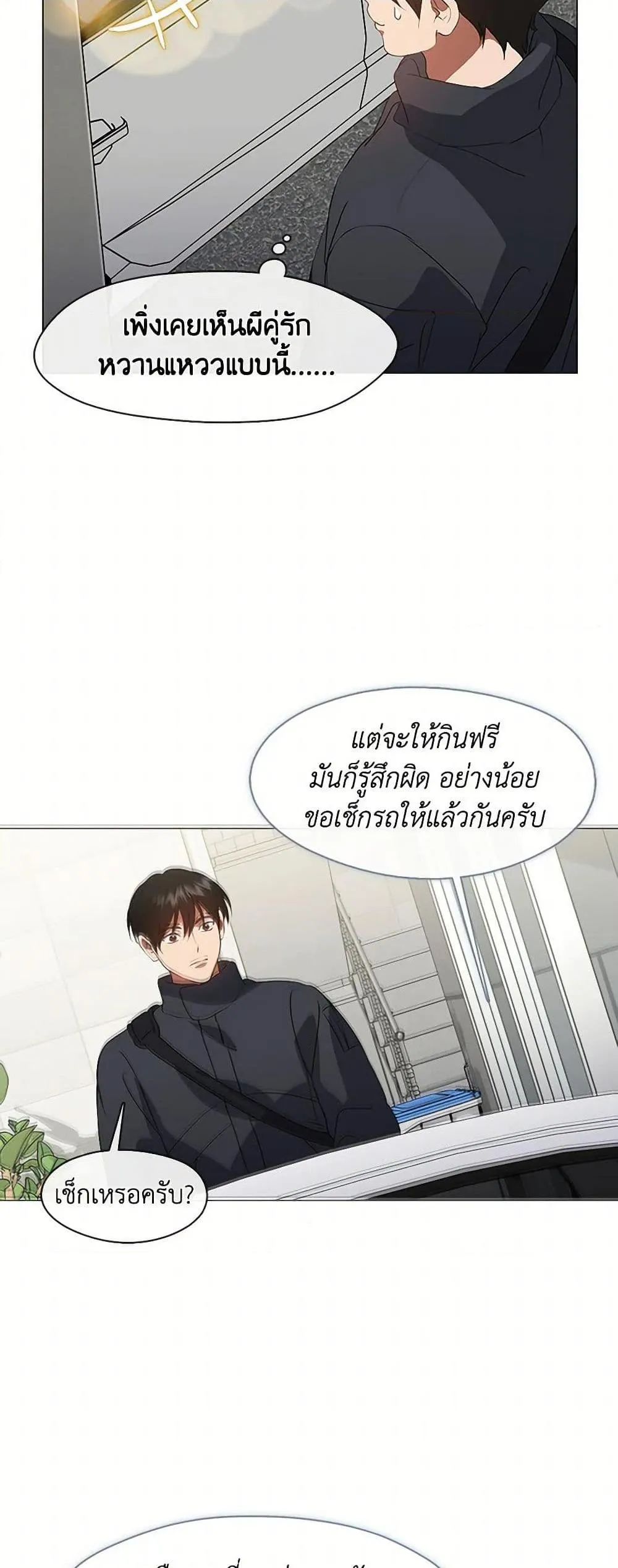 Afterlife Diner ร_านอาหารหล_งความตาย ตอนที่ ตอนที่ 71 รูปที่ 36