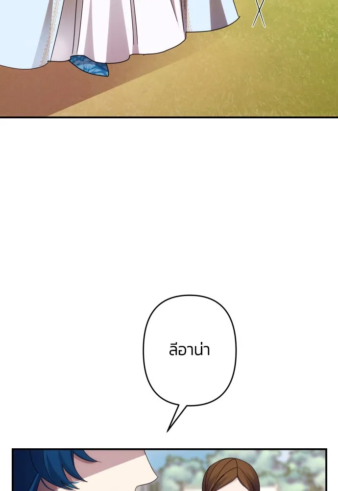 ฉันจะจีบท่านดยุกแดนเหนือ ตอนที่ 52 รูปที่ 85