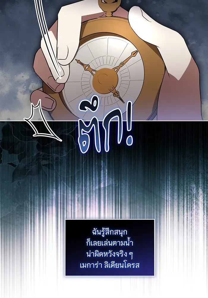 ทุกอย่างที่เสียไป ฉันขอทวงคืน ตอนที่ 39 รูปที่ 19