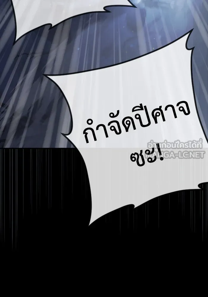 อัศวินดำล่าท้าเวลา ตอนที่ 1 รูปที่ 6