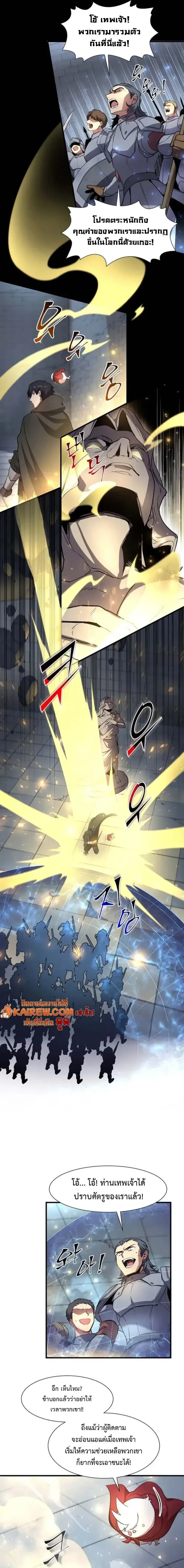 Level Up with Skills เลเวลอ_ปด_วยสก_ลข_นเทพ ตอนที่ ตอนที่ 100 รูปที่ 5