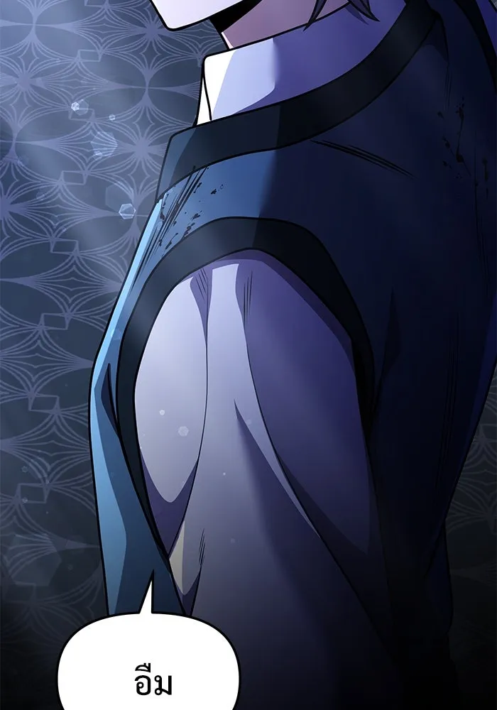 อัศวินดำล่าท้าเวลา ตอนที่ 19 รูปที่ 122