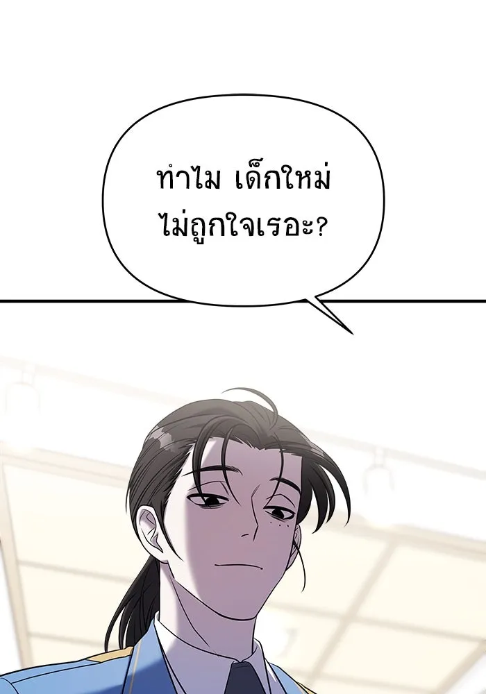 วายร้ายก็อยากมีรัก ตอนที่ 63 รูปที่ 38