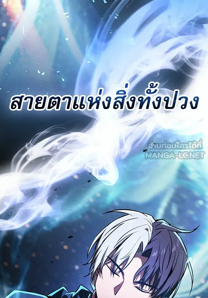 นักดาบอัจฉริยะจากอะคาเดมี ตอนที่ 146 รูปที่ 30