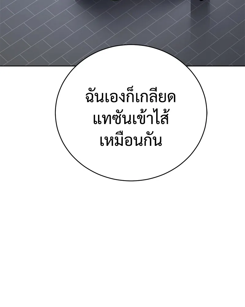 แบคXX ตอนที่ 17 รูปที่ 157