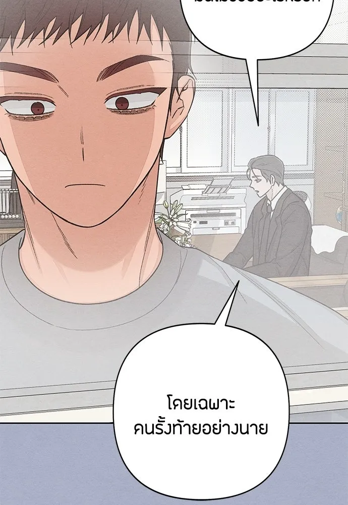 เป็นวัยรุ่นมันเหนื่อย ตอนที่ 116 รูปที่ 83