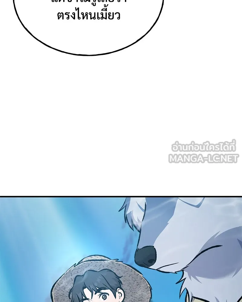 ปลูกผักพิชิตหอคอย ตอนที่ 90 รูปที่ 126