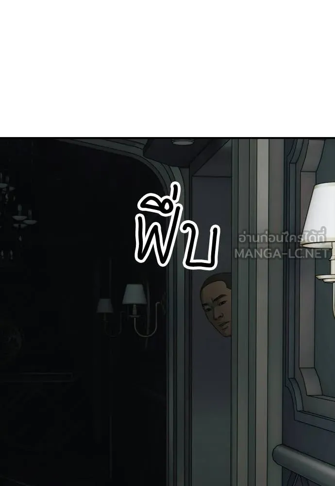 ผู้กล้าฝ่า ตอนที่ 34 รูปที่ 66