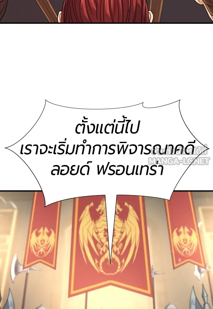 ยอดสถาปนิกผู้พิทักษ์อาณาจักร ตอนที่ 140 รูปที่ 75