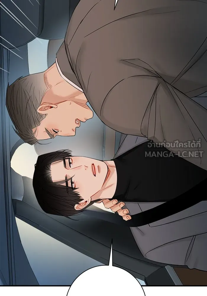 Good Gosh Daddy ตอนที่ 28 คนโง่ รูปที่ 51