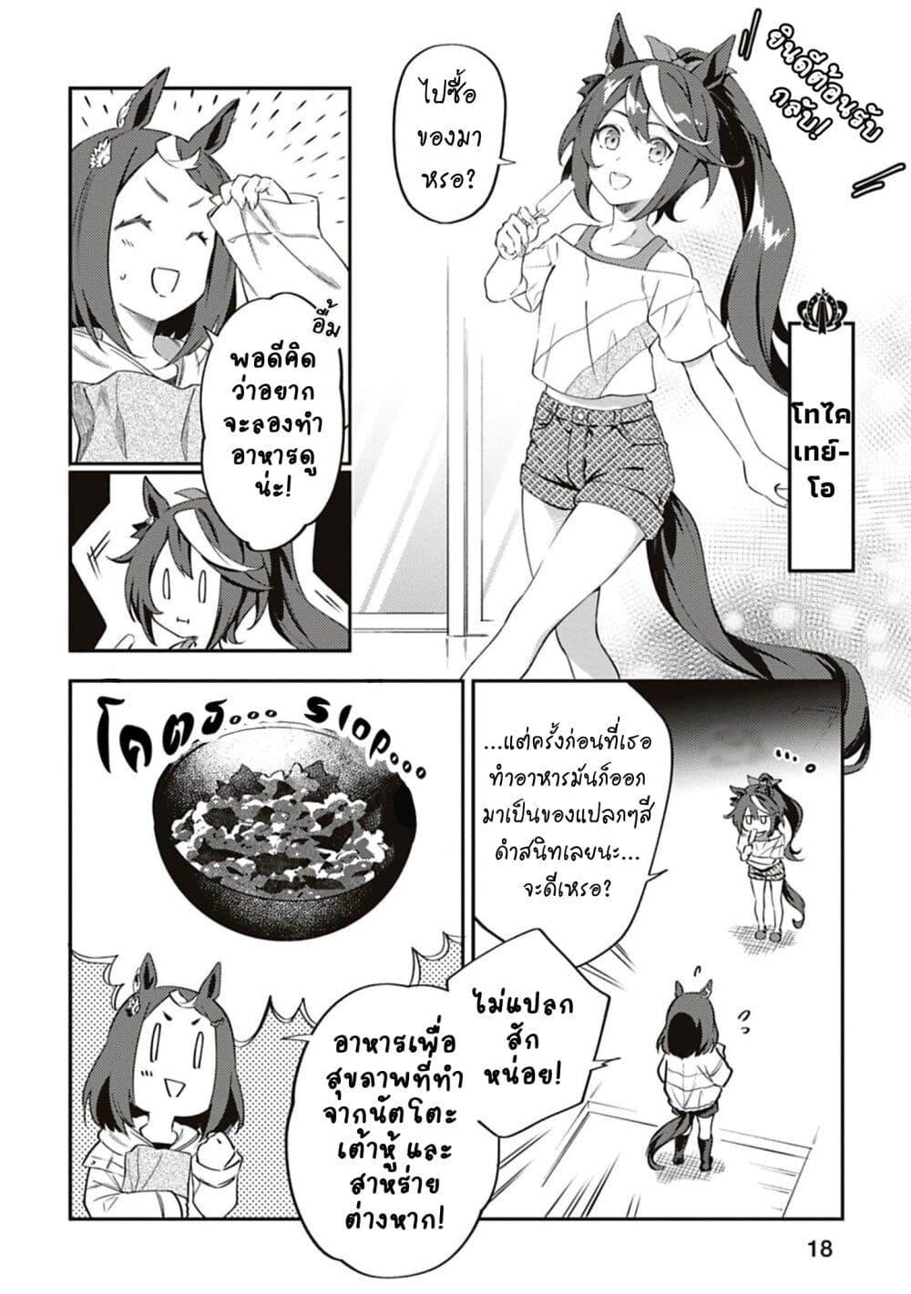 Manga-lc-com อ่านมังงะ อ่านการ์ตูน ออนไลน์ ฟรี Uma Musume – Pretty Derby Uma Musumeshi ตอนที่ 1 2 3 4 5 6 7 8 9 10 11 12 13 14 ฟรี ไม่มีโฆษณา Manga-lc - อ่าน มังงะ อ่าน การ์ตูน ออนไลน์ อ่านมังงะ ฟรี