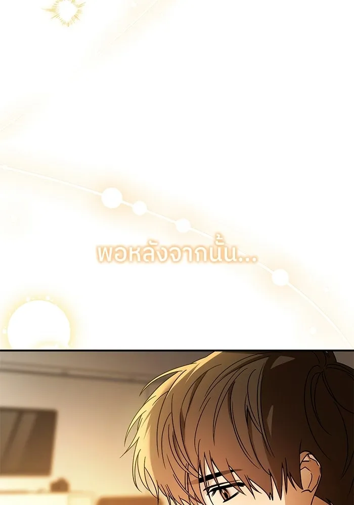 ย้อนเวลามาเป็นมักเน่ ตอนที่ 82 รูปที่ 65