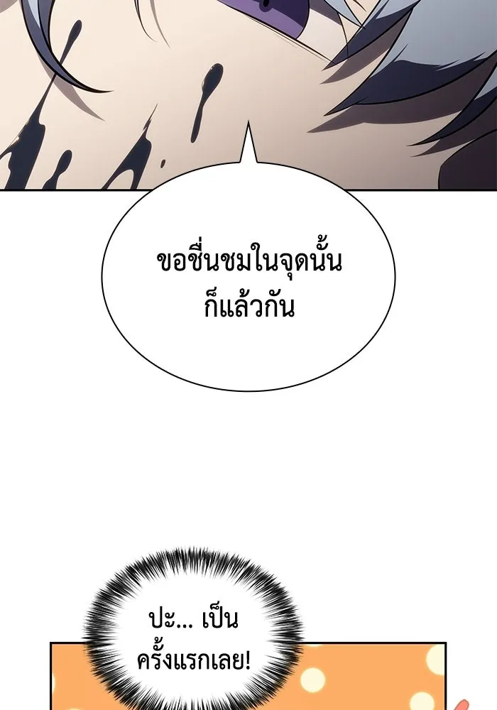 ลูกชายคนเล็กของดยุกคือมือสังหาร ตอนที่ 118 รูปที่ 29
