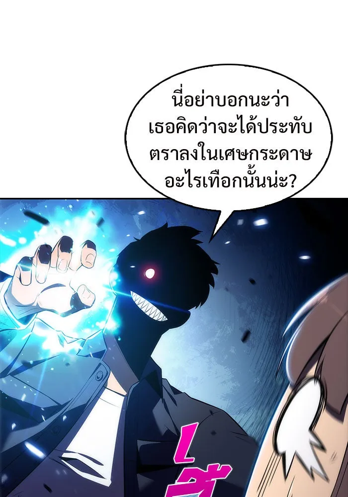 ผู้เล่นหน้าใหม่เลเวลแมกซ์ ตอนที่ 14 เขาวงกตลาบรินธ์ (6) รูปที่ 160