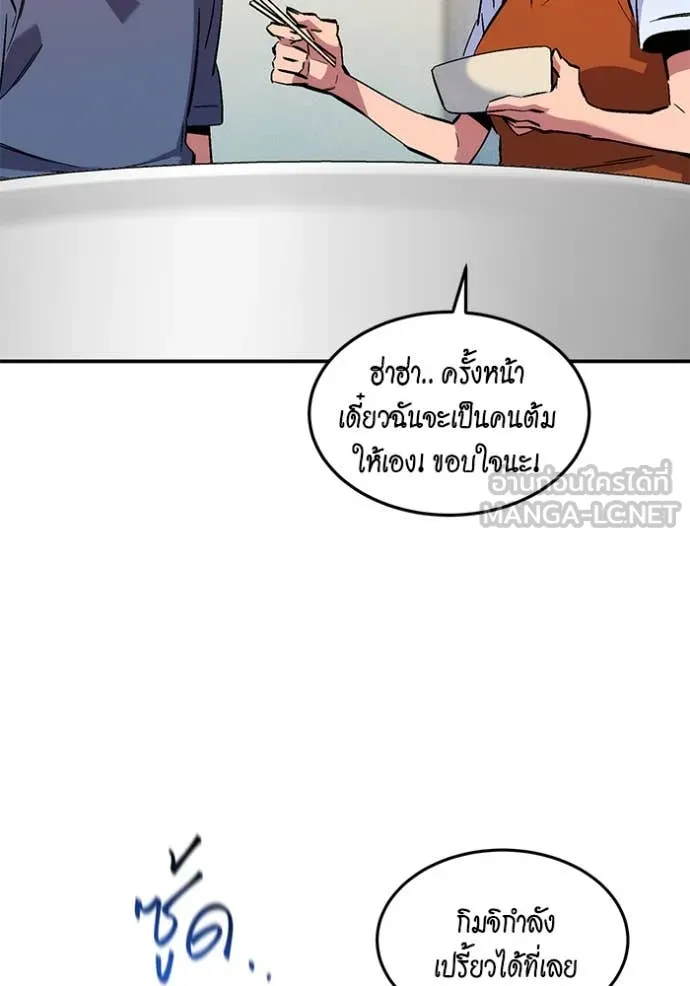 แยกร่าง ล่าอัตโนมัติ ตอนที่ 176 รูปที่ 164