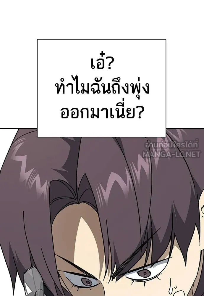 Study Group ตอนที่ 319 รูปที่ 95