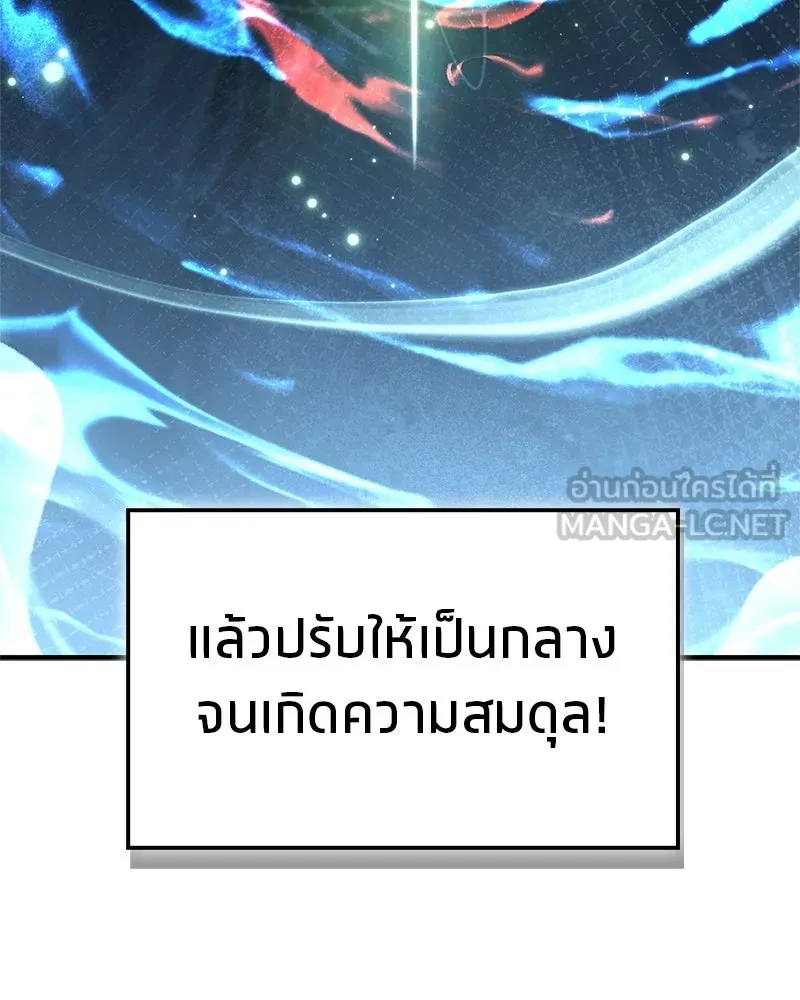 สุดยอดเทรนเนอร์แห่งยุทธภพ ตอนที่ 98 การรักษาด้วยพลังความร้อน รูปที่ 42