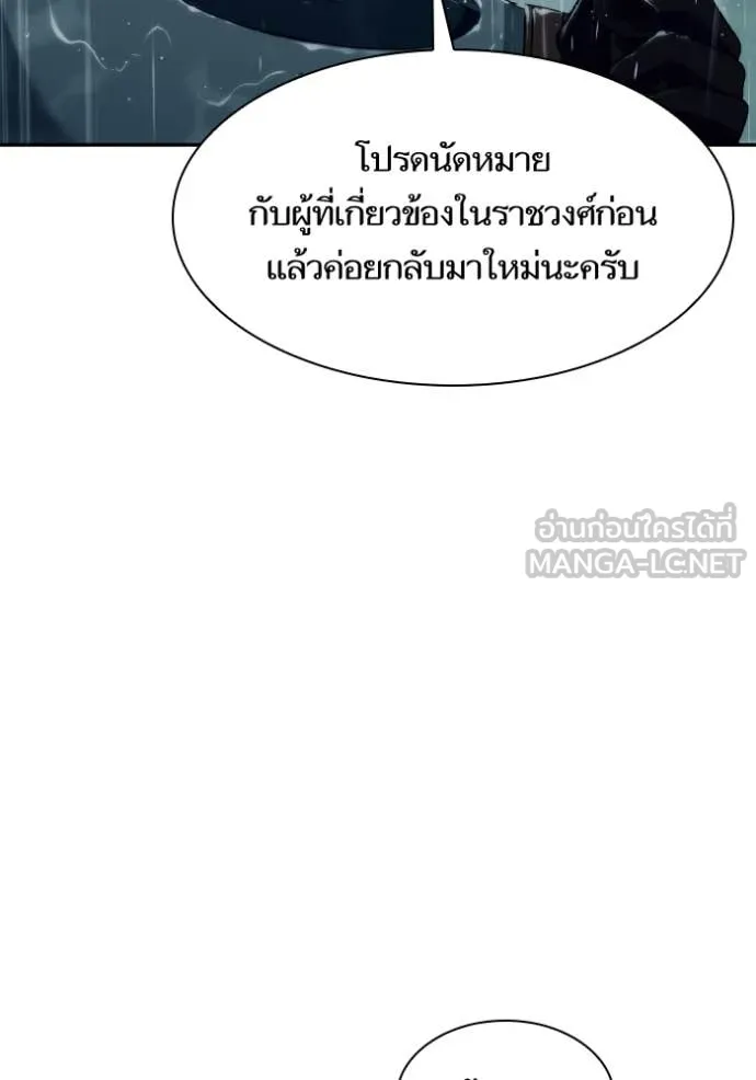 ชาตินี้น้องขอ ตอนที่ 162 รูปที่ 112