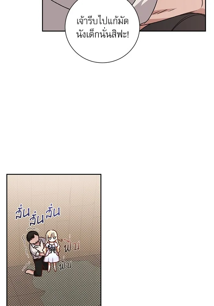 เกิดใหม่คราวนี้ ขอเป็นคนดีดูสักครั้ง ตอนที่ 7 รูปที่ 97