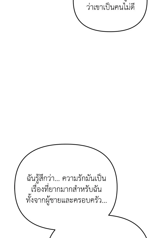 รักน้ำ รักปลา รักเธอนะ ตอนที่ 22 ปลาเจ็บปวดใจ รูปที่ 55