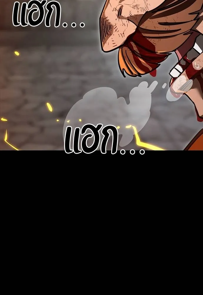 ยมราชลงทัณฑ์ ตอนที่ 63 รูปที่ 146