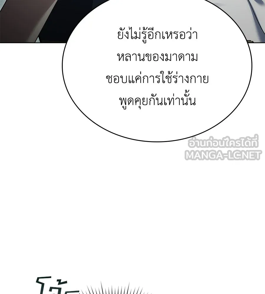 เล่ห์รักชนชั้นสูง ตอนที่ 27 รูปที่ 72