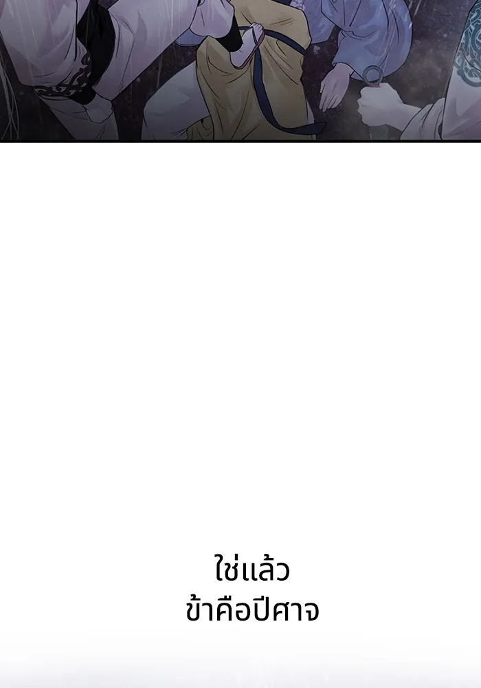 อาซา ตอนที่ 25 การต้องสงสัย รูปที่ 14