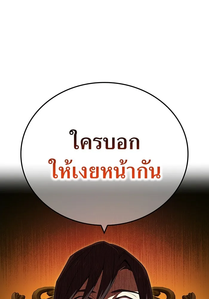 ฮันเตอร์สกิลโกง ตอนที่ 91 วาเลเรียน เร็กซ์ รูปที่ 71