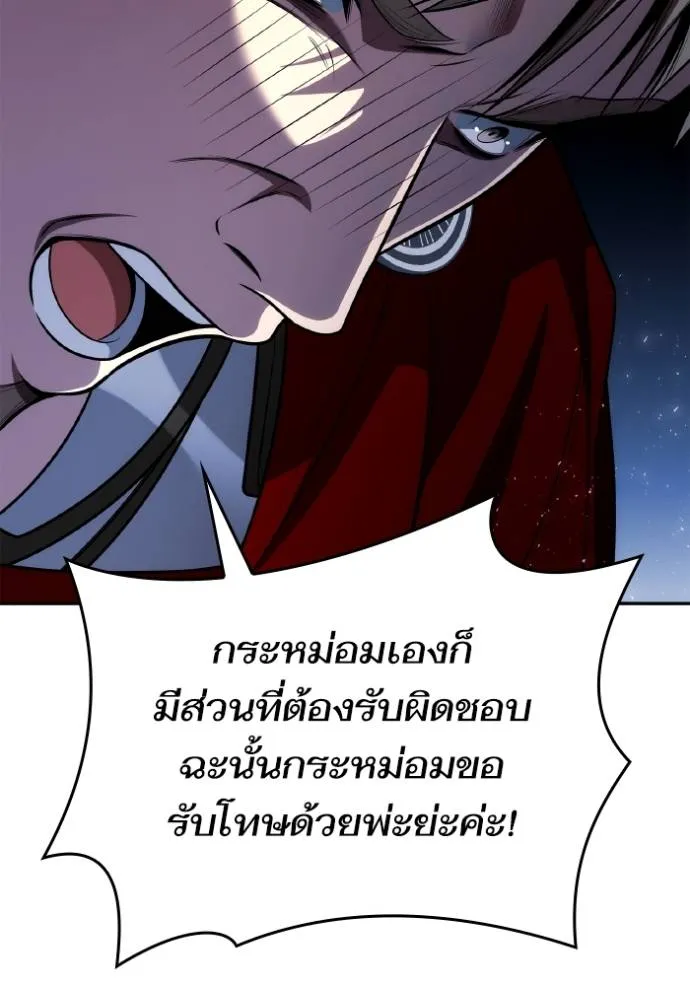 ชาตินี้น้องเป็นราชิน ตอนที่ 1 รูปที่ 19