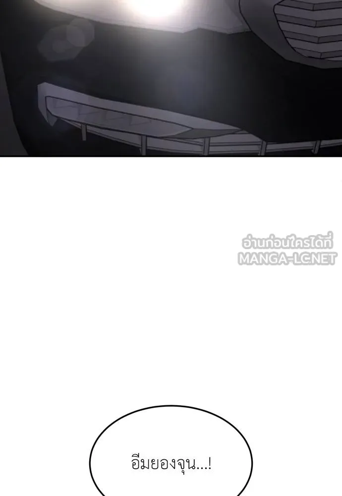 สนามเด็กล่า ตอนที่ 37 รูปที่ 33