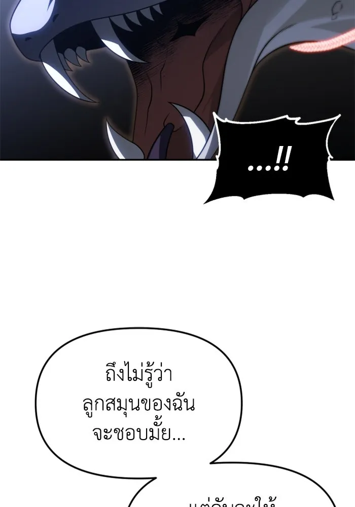 อดีตบอสหอคอย ตอนที่ 79 รูปที่ 140