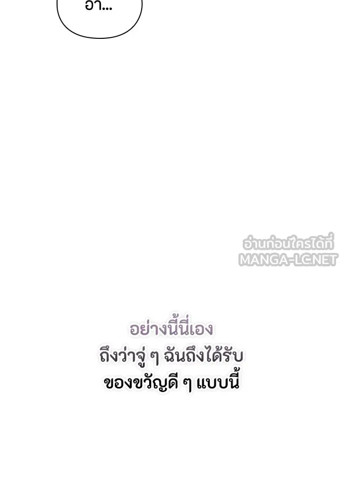 ลูกสาวตัวปลอมของท่านดยุก ตอนที่ 15 รูปที่ 78