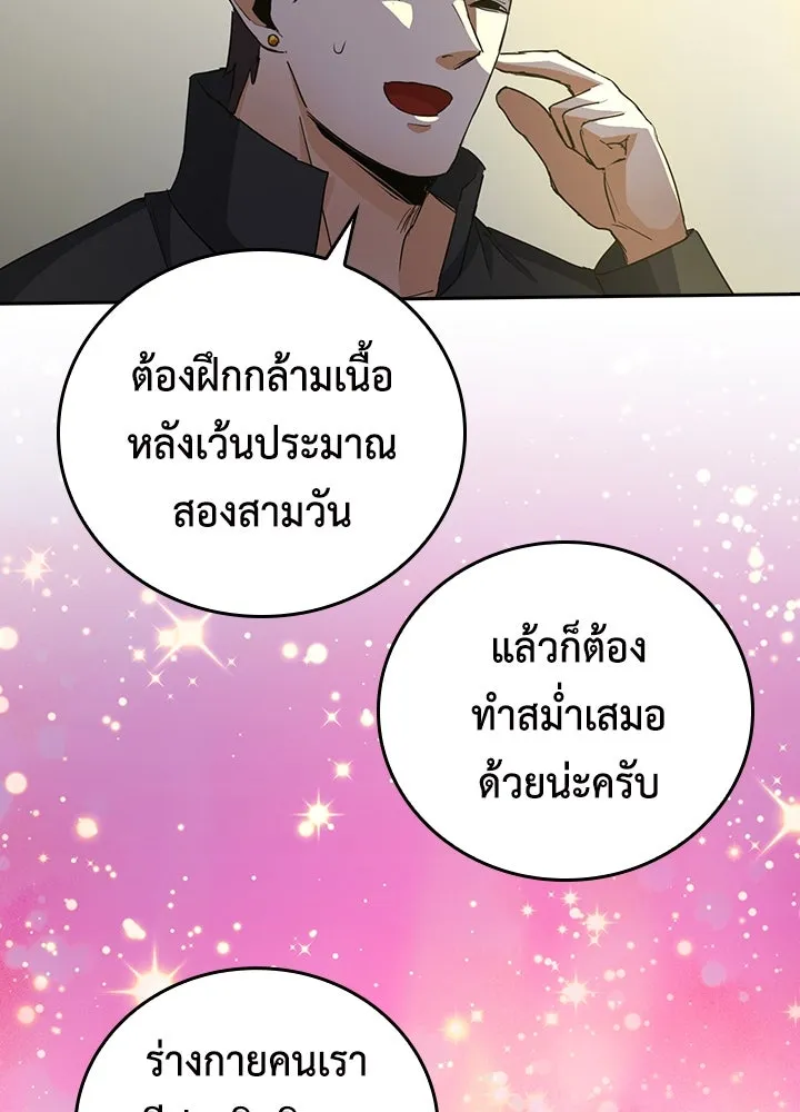 นักเลงกระจอกย้อนเวลามาทวงแค้น ตอนที่ 44 รูปที่ 68