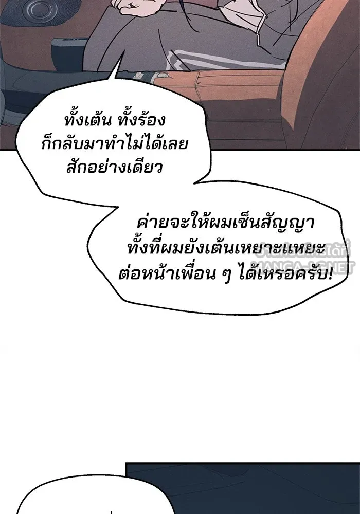 สวยเองนักเลงพอ ตอนที่ 7 รูปที่ 78