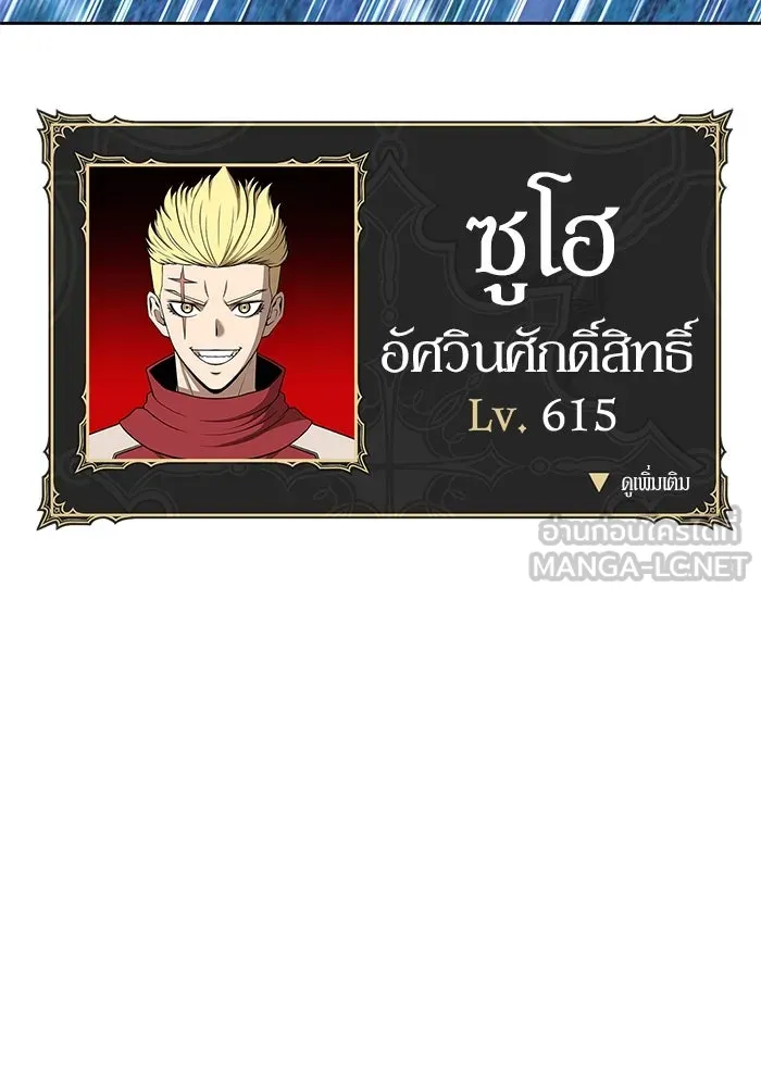 +99 ท่อนไม้พร้อมบวก ตอนที่ 12 ผู้เล่นปนเปื้อน vs พีซ (1) รูปที่ 306