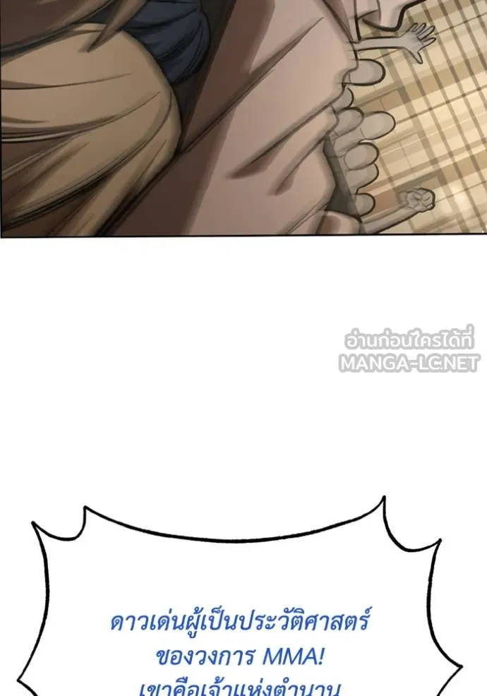 ราชาแห่งอ็อกทากอน ตอนที่ 186 รูปที่ 61