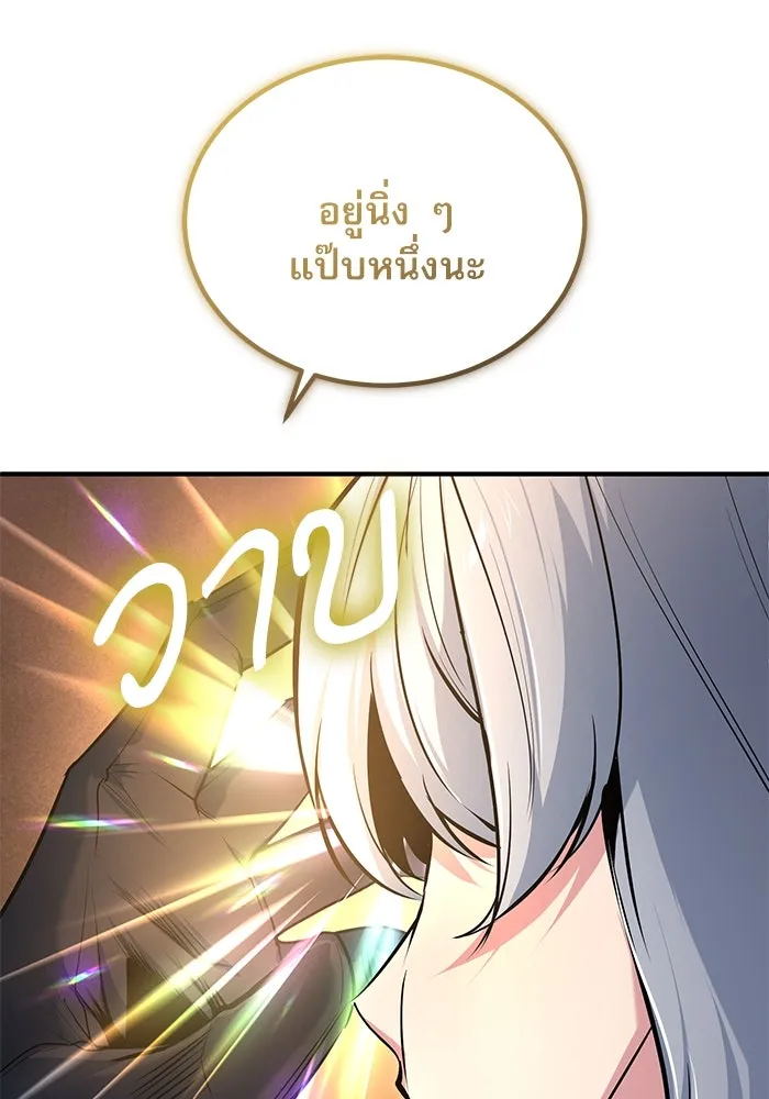 ศาสตราจารย์จำเป็นแห่งอะคาเดมี ตอนที่ 116 รูปที่ 71