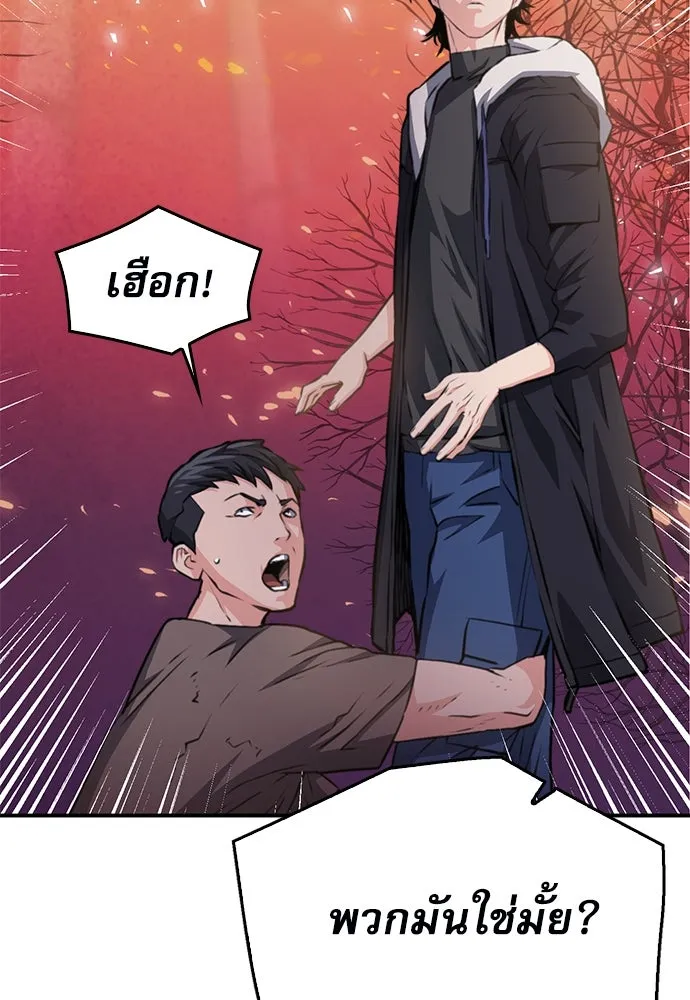 ดรูอิดแห่งสถานีโซล ตอนที่ 155 รูปที่ 118