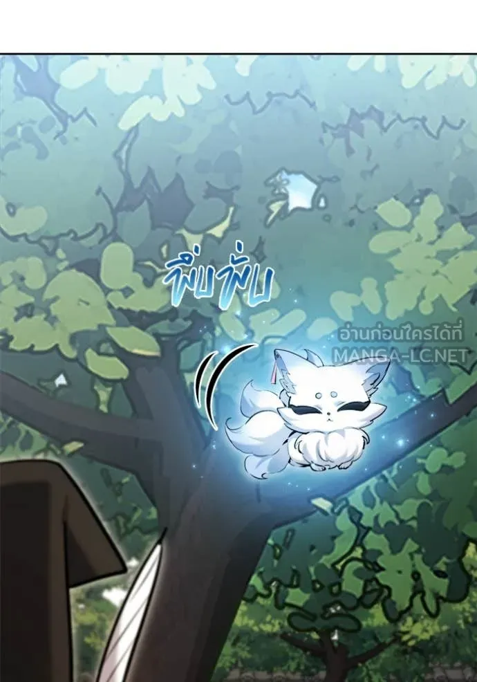 ออร่าดาราอัจฉริยะ ตอนที่ 70 รูปที่ 149