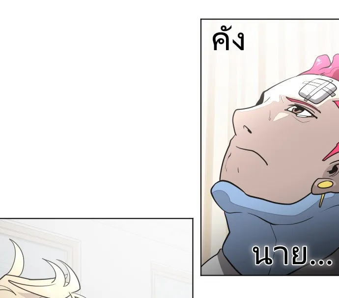 ยุคแห่งยอดมนุษย์ ตอนที่ 36 รูปที่ 106