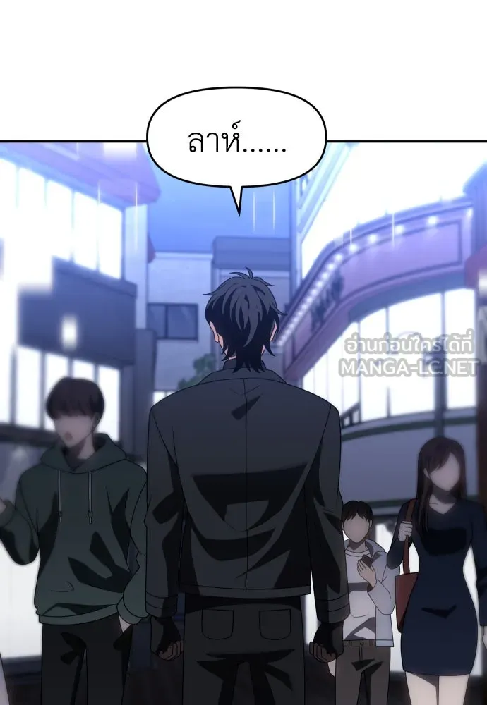 อดีตบอสหอคอย ตอนที่ 92 รูปที่ 120