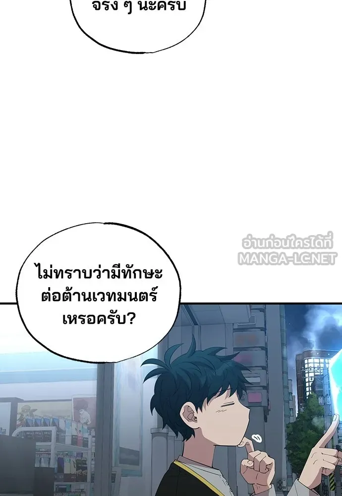 ร้านสะดวกซื้อต่างโลก ตอนที่ 28 รูปที่ 93