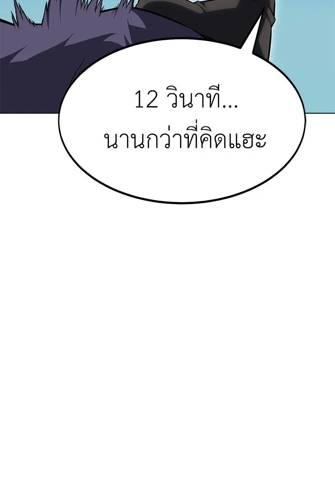 ไอ้เพลเยอร์นั่น ฉันฆ่ามันเอง ตอนที่ 5 รูปที่ 2