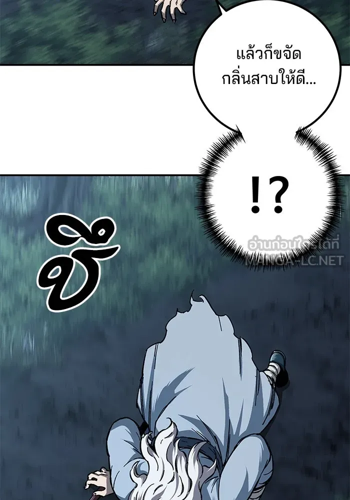 คุณปู่จอมยุทธกับหลานสาวสุดแกร่ง ตอนที่ 3 รูปที่ 102