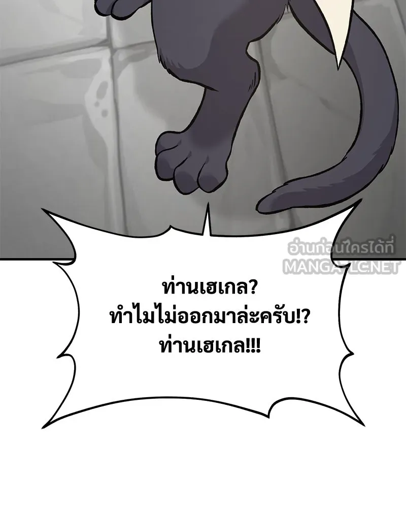 ปลูกผักพิชิตหอคอย ตอนที่ 84 รูปที่ 213