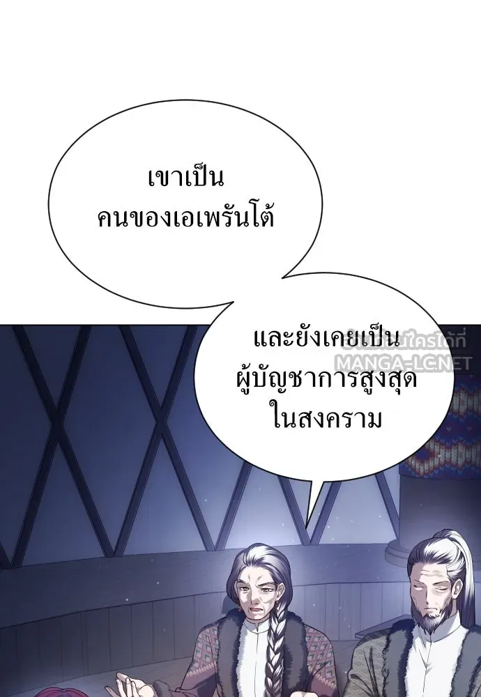 ชิงชีวิตพลิกลิขิตชะตา ตอนที่ 254. make a fin (2) รูปที่ 9