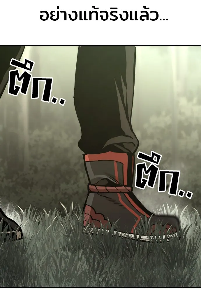 เส้นทางสู่เทพมาร ตอนที่ 86 รูปที่ 89