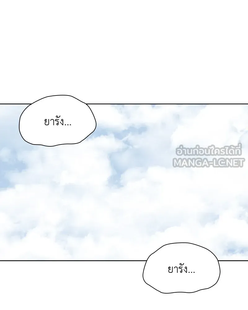 เกิดอีกทีเป็นว่าที่ประมุขลัทธิมาร ตอนที่ 49 รูปที่ 201